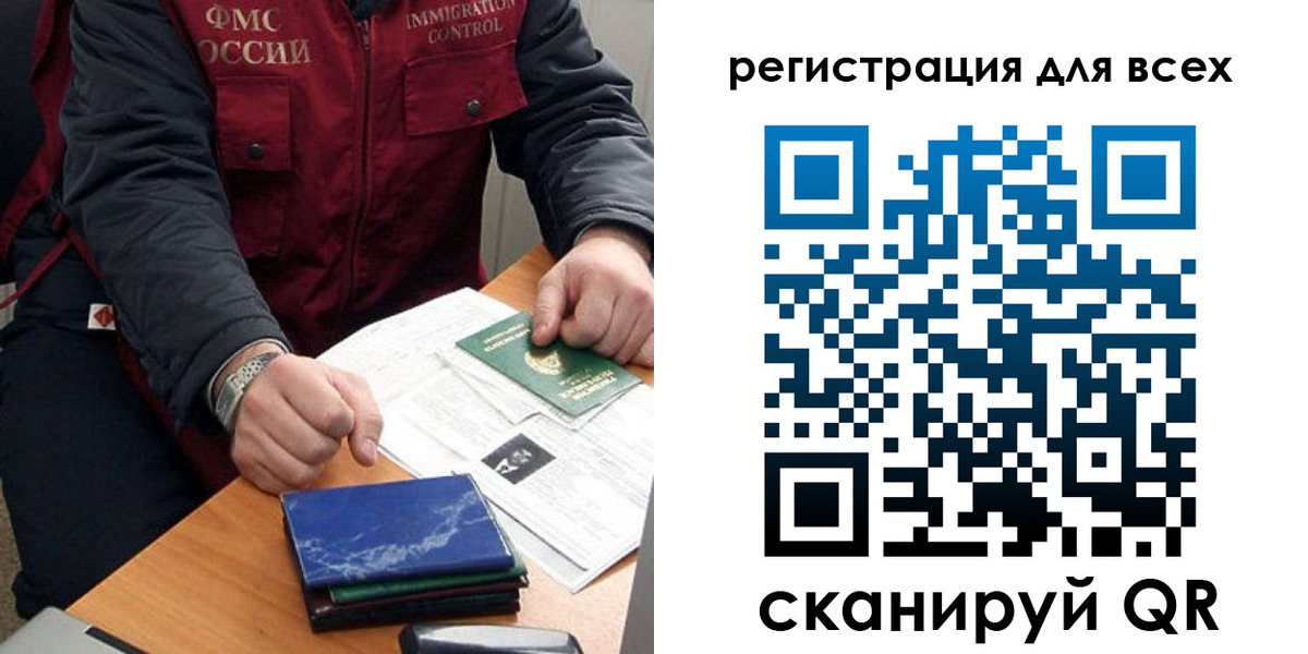 временная регистрация в Краснокаменске