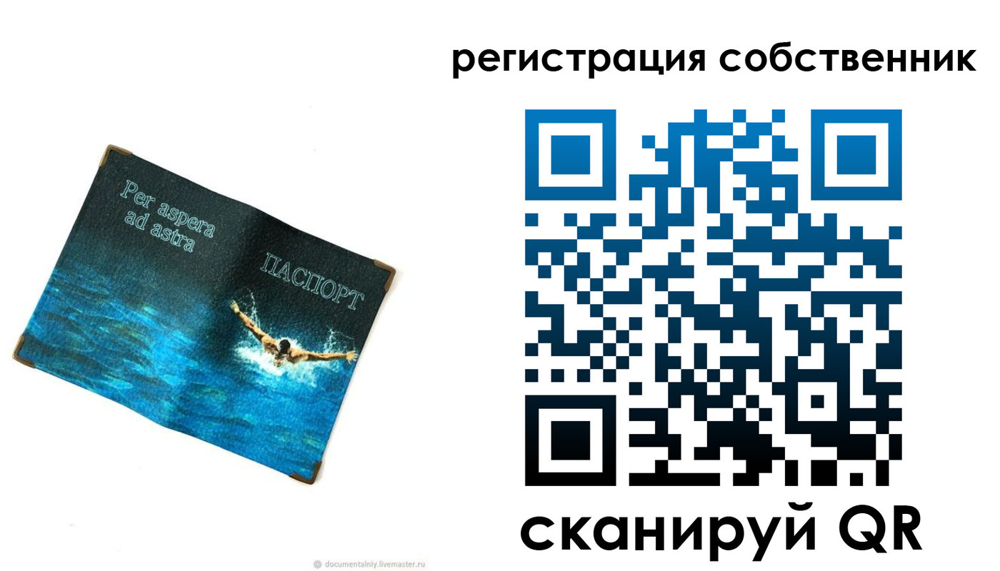 временная регистрация адрес в Краснокаменске