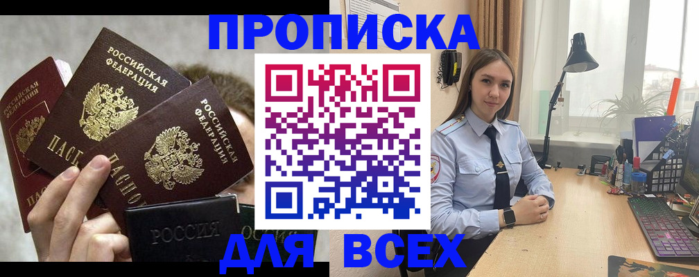 временная регистрация госуслуги в Краснокаменске