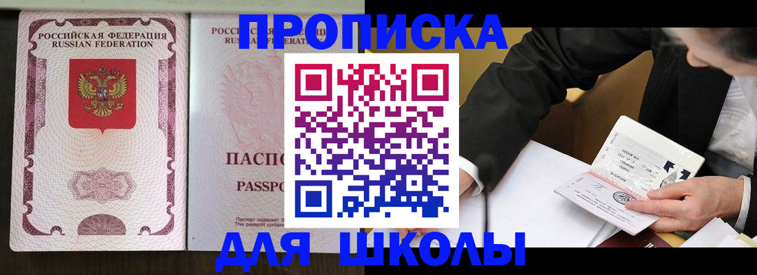 где прописаться в Краснокаменске