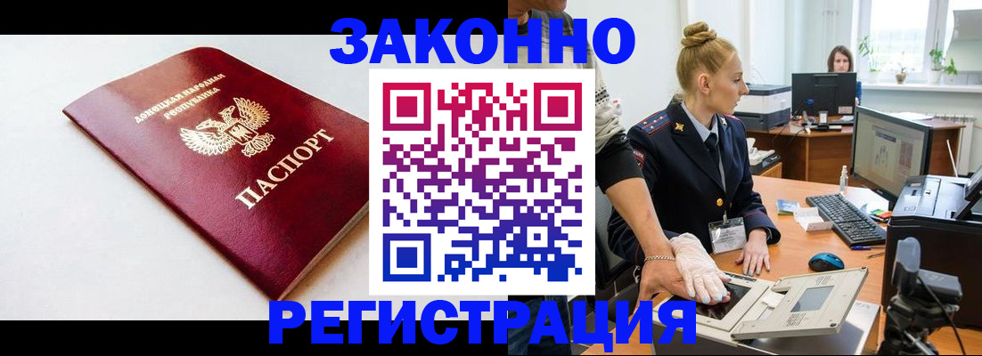 временная регистрация в Краснокаменске