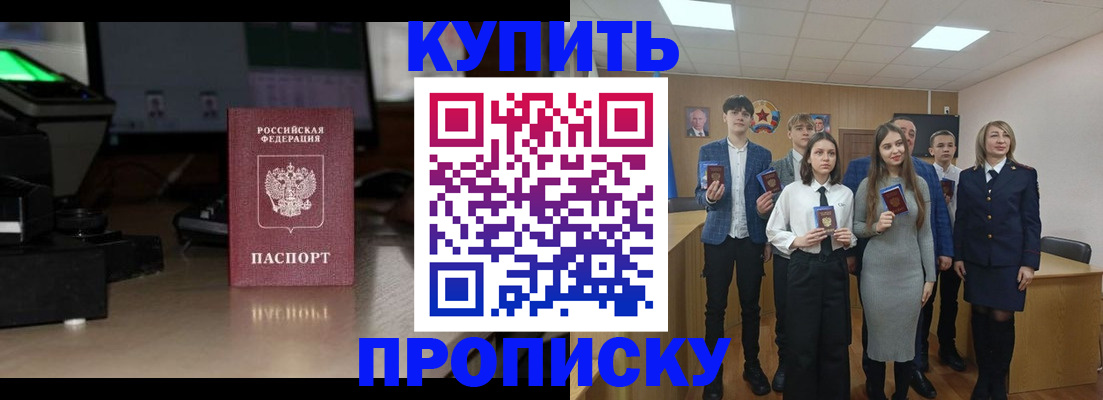 временная регистрация для школы в Краснокаменске